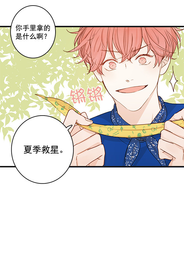 《青苹果乐园》漫画最新章节第29话免费下拉式在线观看章节第【13】张图片