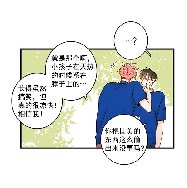 《青苹果乐园》漫画最新章节第29话免费下拉式在线观看章节第【14】张图片