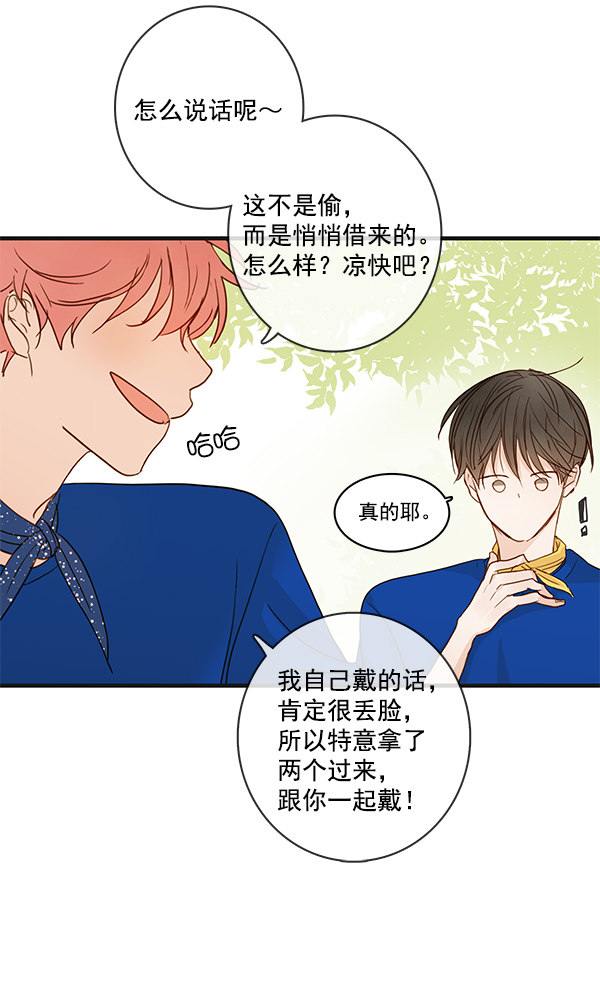 《青苹果乐园》漫画最新章节第29话免费下拉式在线观看章节第【15】张图片