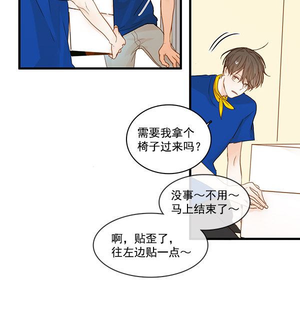 《青苹果乐园》漫画最新章节第29话免费下拉式在线观看章节第【19】张图片