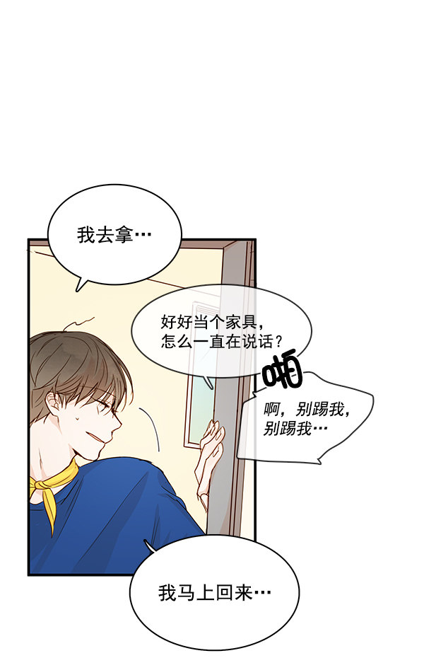 《青苹果乐园》漫画最新章节第29话免费下拉式在线观看章节第【22】张图片