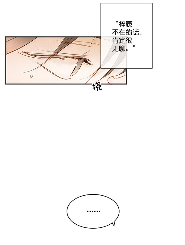 《青苹果乐园》漫画最新章节第29话免费下拉式在线观看章节第【24】张图片