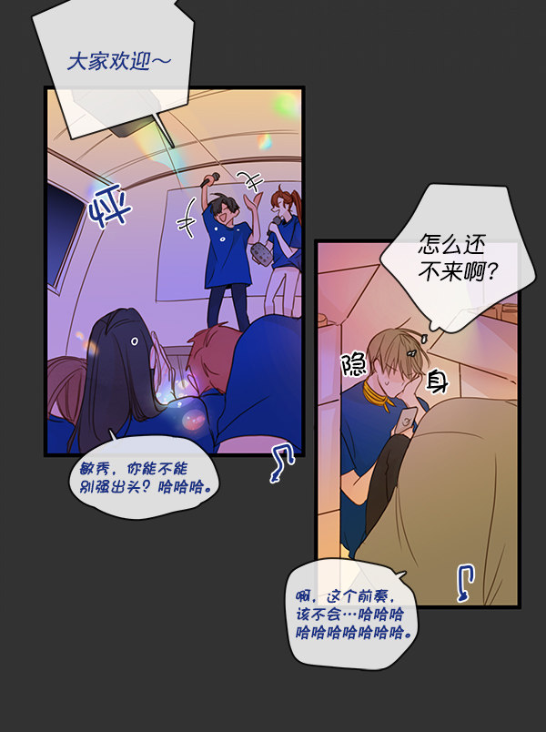 《青苹果乐园》漫画最新章节第29话免费下拉式在线观看章节第【28】张图片