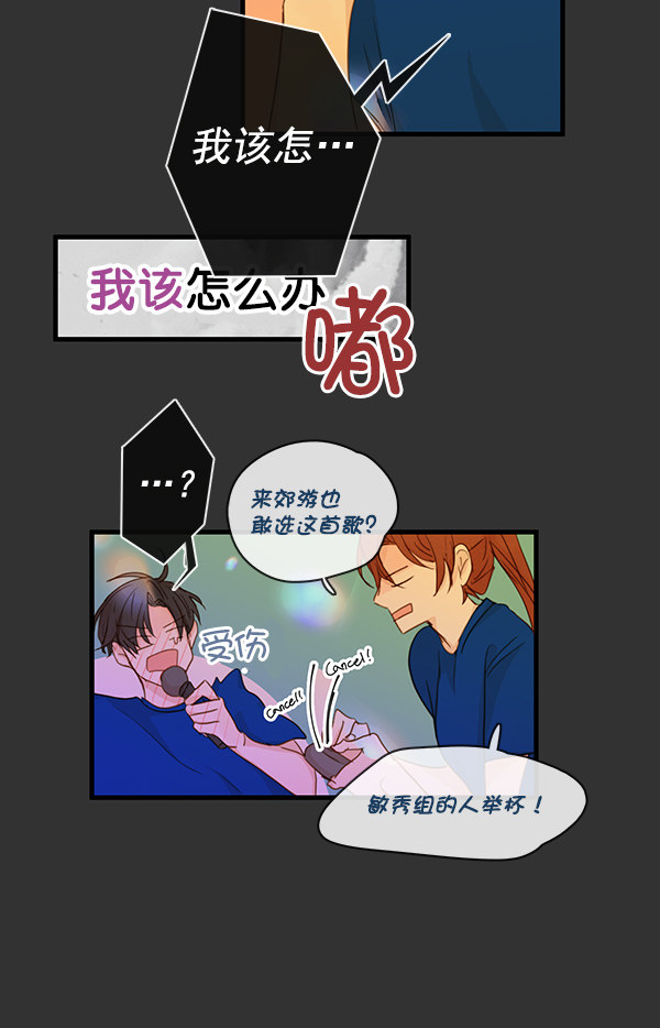 《青苹果乐园》漫画最新章节第29话免费下拉式在线观看章节第【30】张图片