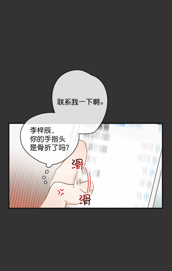 《青苹果乐园》漫画最新章节第29话免费下拉式在线观看章节第【37】张图片