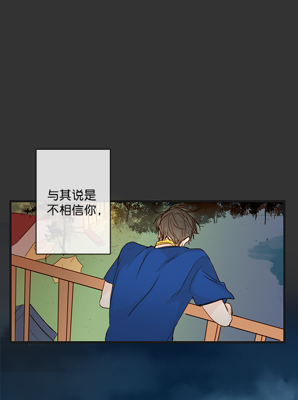 《青苹果乐园》漫画最新章节第29话免费下拉式在线观看章节第【39】张图片