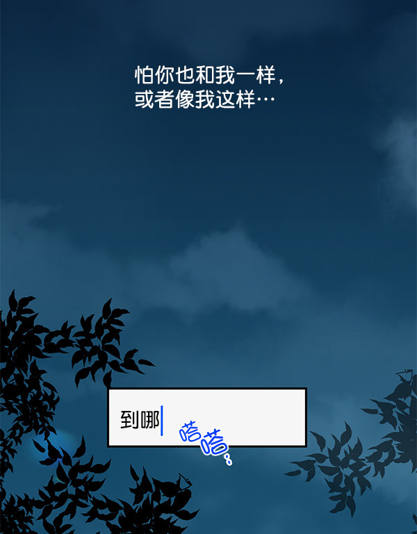 《青苹果乐园》漫画最新章节第29话免费下拉式在线观看章节第【41】张图片