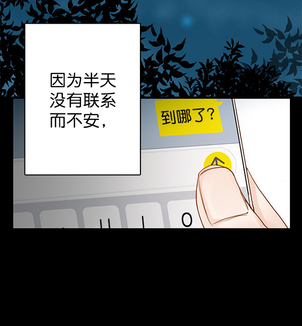 《青苹果乐园》漫画最新章节第29话免费下拉式在线观看章节第【42】张图片