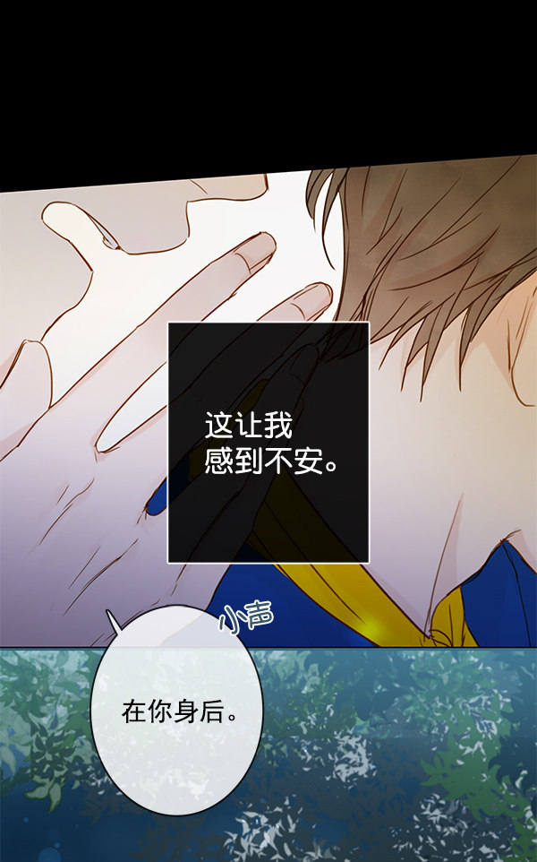 《青苹果乐园》漫画最新章节第29话免费下拉式在线观看章节第【43】张图片