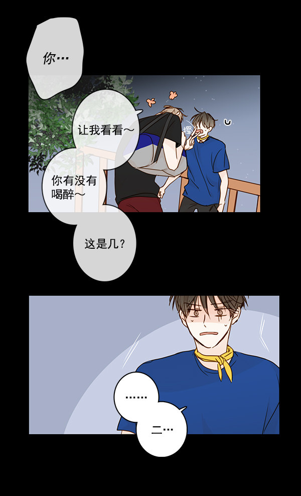 《青苹果乐园》漫画最新章节第29话免费下拉式在线观看章节第【47】张图片