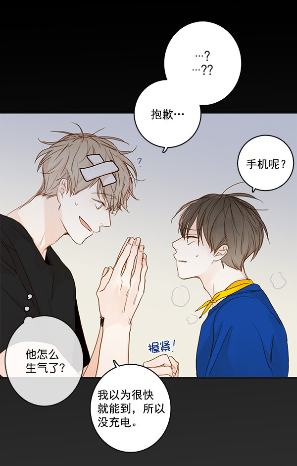 《青苹果乐园》漫画最新章节第29话免费下拉式在线观看章节第【51】张图片