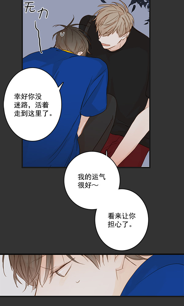 《青苹果乐园》漫画最新章节第29话免费下拉式在线观看章节第【54】张图片