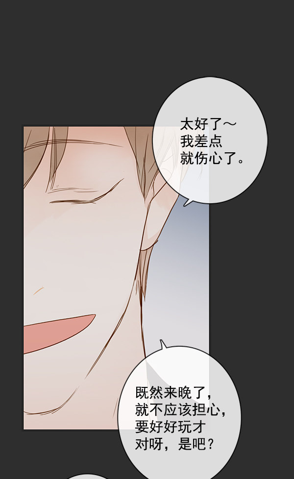 《青苹果乐园》漫画最新章节第29话免费下拉式在线观看章节第【57】张图片