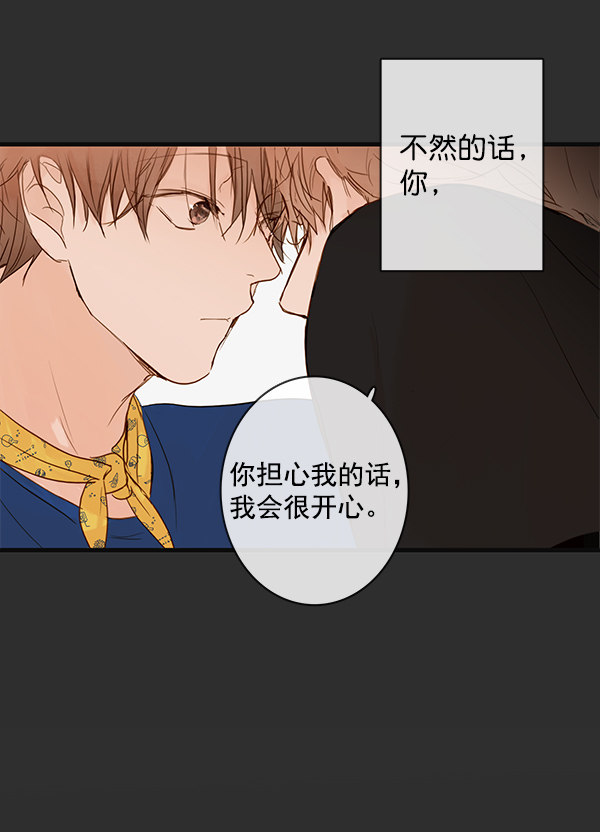 《青苹果乐园》漫画最新章节第29话免费下拉式在线观看章节第【60】张图片