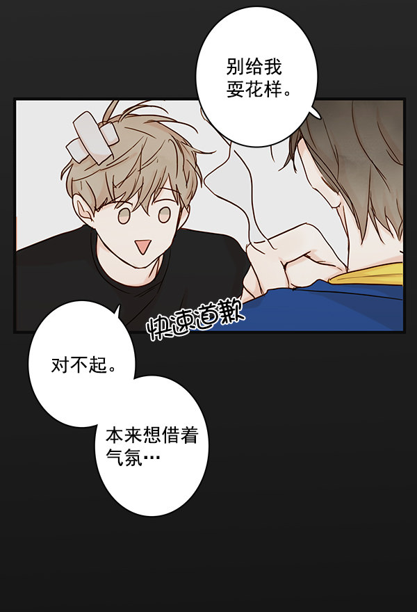 《青苹果乐园》漫画最新章节第29话免费下拉式在线观看章节第【62】张图片