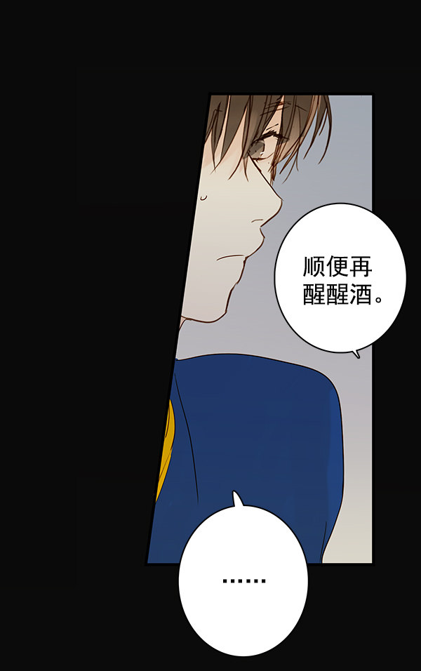 《青苹果乐园》漫画最新章节第29话免费下拉式在线观看章节第【68】张图片