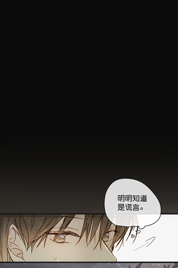 《青苹果乐园》漫画最新章节第29话免费下拉式在线观看章节第【69】张图片