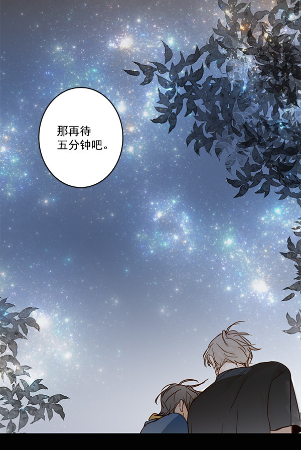 《青苹果乐园》漫画最新章节第29话免费下拉式在线观看章节第【70】张图片