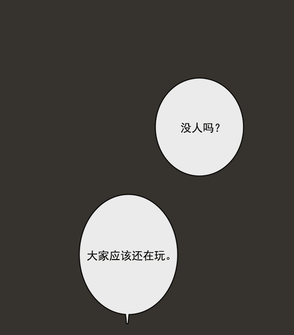 《青苹果乐园》漫画最新章节第30话免费下拉式在线观看章节第【3】张图片