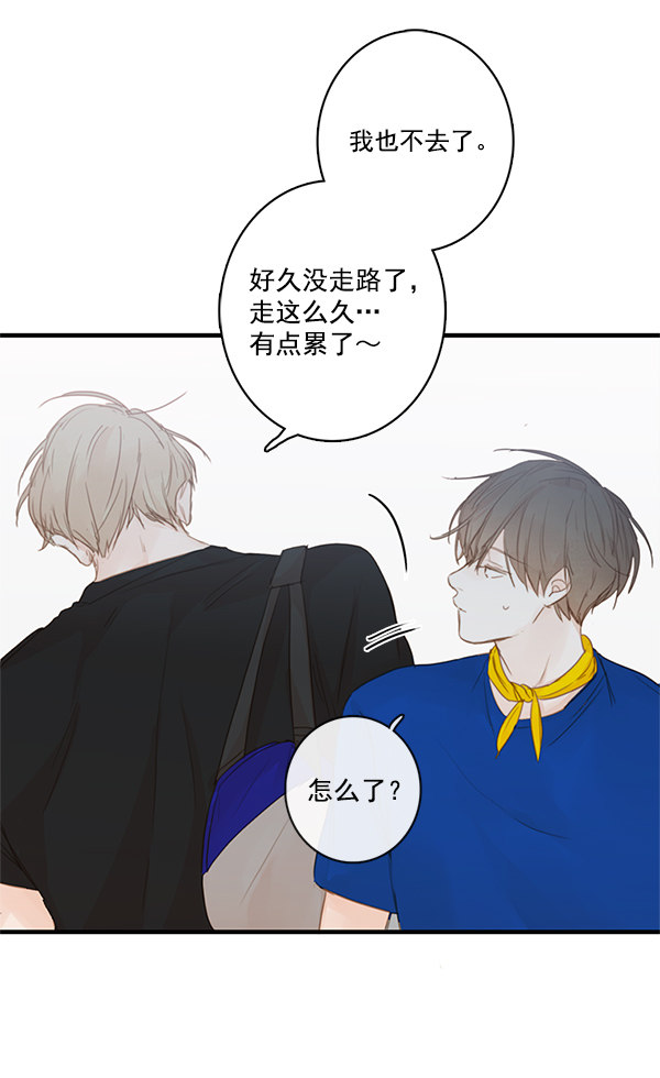 《青苹果乐园》漫画最新章节第30话免费下拉式在线观看章节第【13】张图片