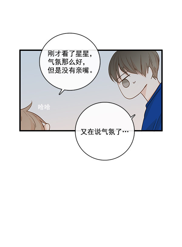 《青苹果乐园》漫画最新章节第30话免费下拉式在线观看章节第【17】张图片