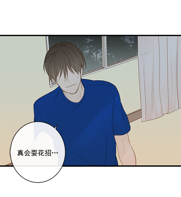 《青苹果乐园》漫画最新章节第30话免费下拉式在线观看章节第【18】张图片