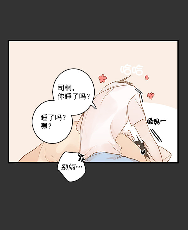 《青苹果乐园》漫画最新章节第30话免费下拉式在线观看章节第【30】张图片