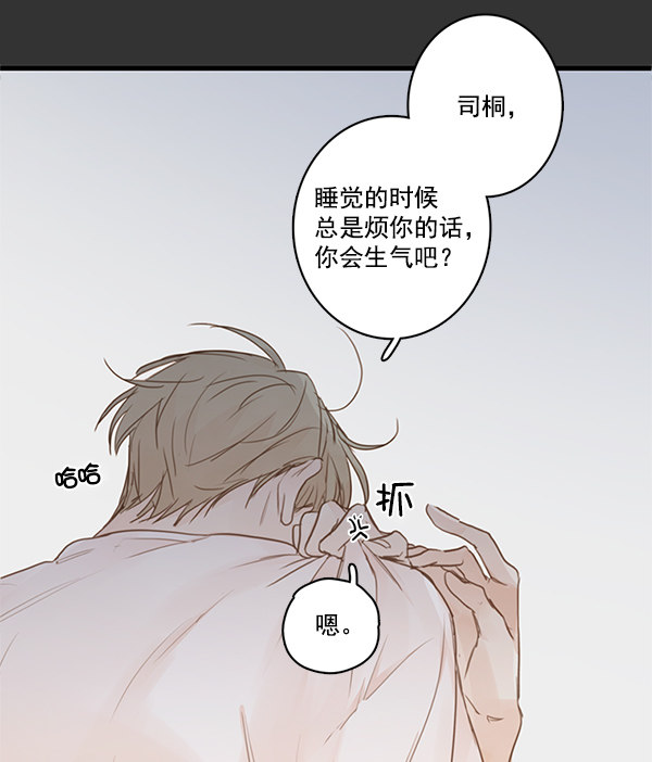 《青苹果乐园》漫画最新章节第30话免费下拉式在线观看章节第【33】张图片