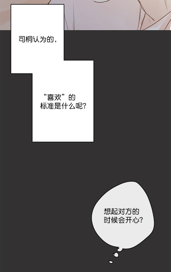 《青苹果乐园》漫画最新章节第30话免费下拉式在线观看章节第【38】张图片