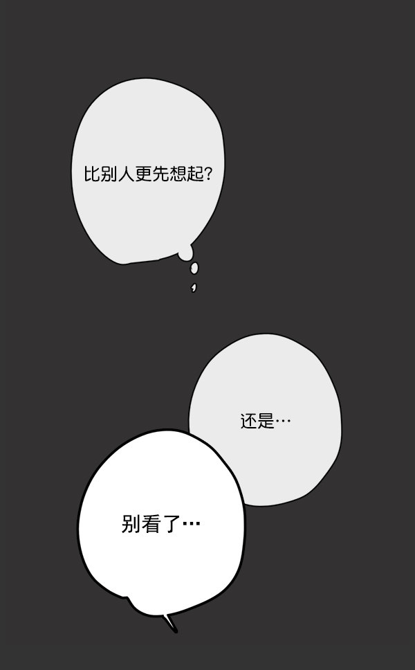 《青苹果乐园》漫画最新章节第30话免费下拉式在线观看章节第【39】张图片