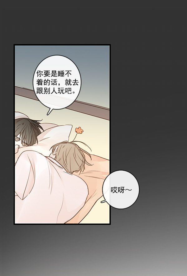 《青苹果乐园》漫画最新章节第30话免费下拉式在线观看章节第【42】张图片