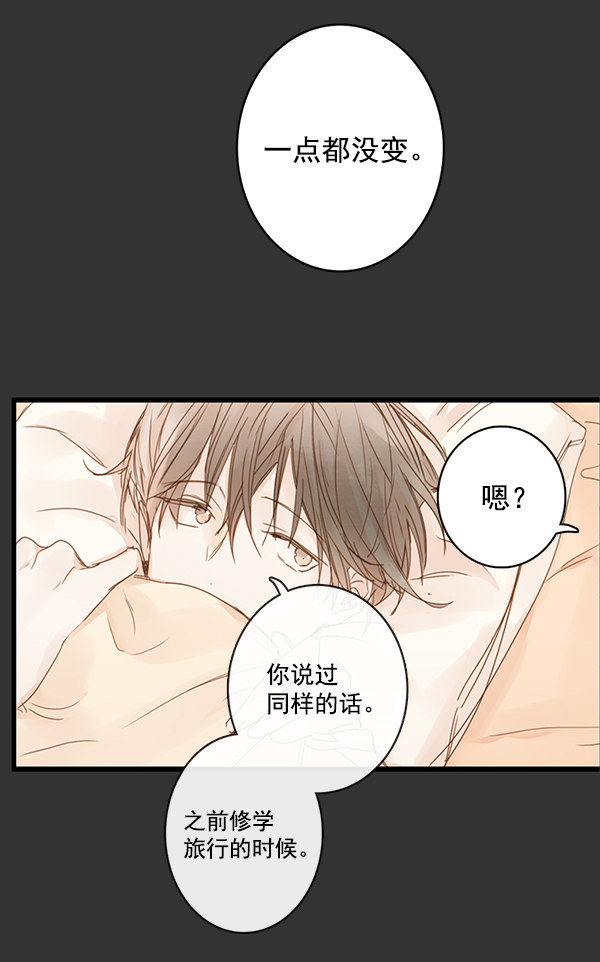 《青苹果乐园》漫画最新章节第30话免费下拉式在线观看章节第【47】张图片