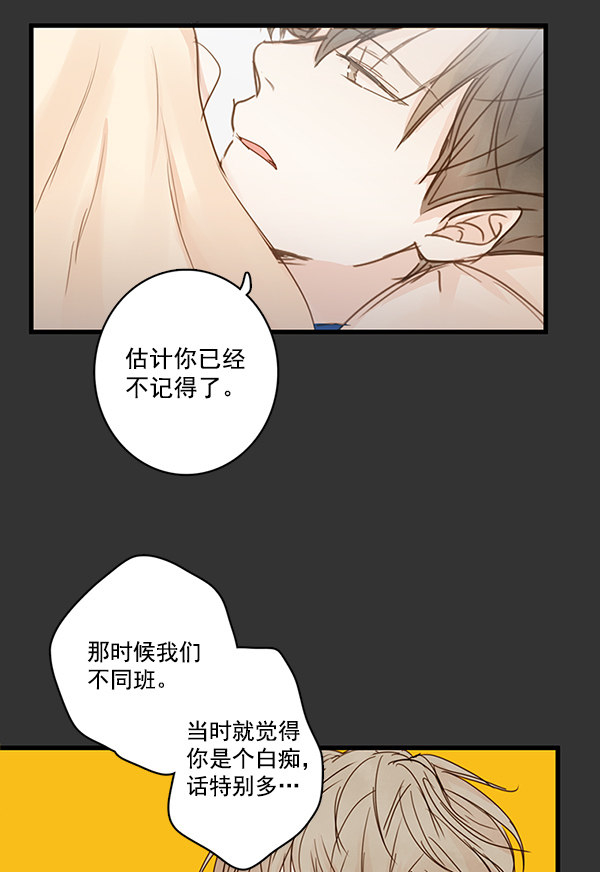 《青苹果乐园》漫画最新章节第30话免费下拉式在线观看章节第【48】张图片