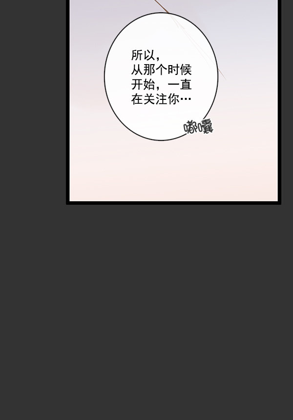 《青苹果乐园》漫画最新章节第30话免费下拉式在线观看章节第【52】张图片