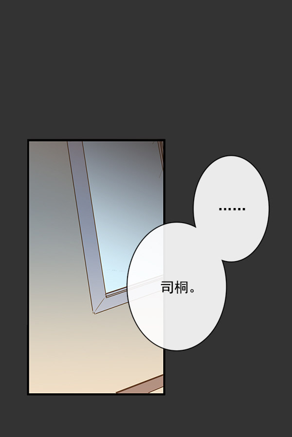 《青苹果乐园》漫画最新章节第30话免费下拉式在线观看章节第【53】张图片