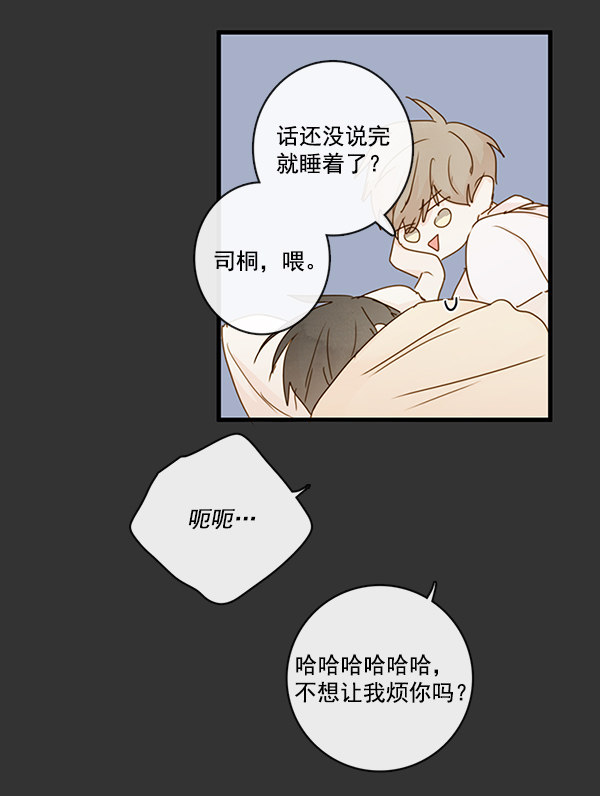 《青苹果乐园》漫画最新章节第30话免费下拉式在线观看章节第【54】张图片