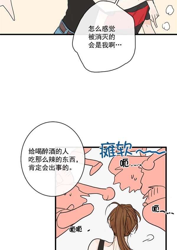 《青苹果乐园》漫画最新章节第30话免费下拉式在线观看章节第【64】张图片