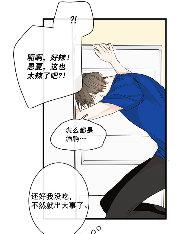 《青苹果乐园》漫画最新章节第30话免费下拉式在线观看章节第【70】张图片