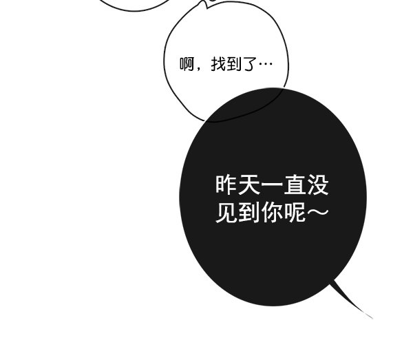 《青苹果乐园》漫画最新章节第30话免费下拉式在线观看章节第【71】张图片