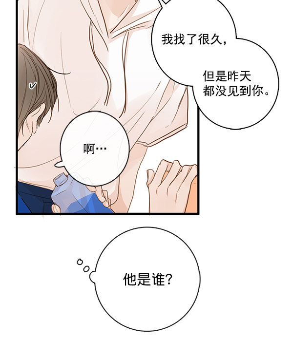 《青苹果乐园》漫画最新章节第30话免费下拉式在线观看章节第【75】张图片