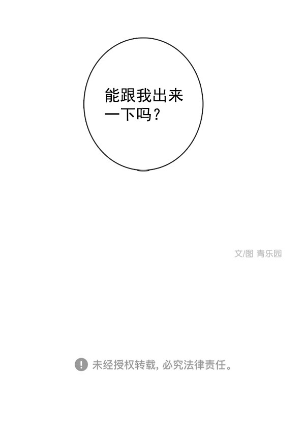 《青苹果乐园》漫画最新章节第30话免费下拉式在线观看章节第【77】张图片