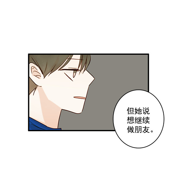 《青苹果乐园》漫画最新章节第31话免费下拉式在线观看章节第【6】张图片