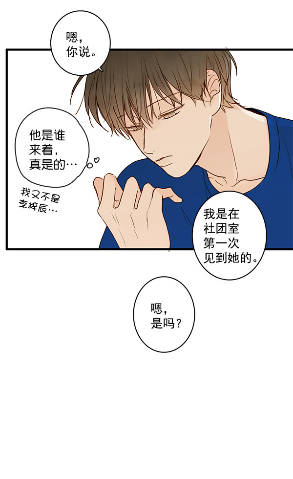 《青苹果乐园》漫画最新章节第31话免费下拉式在线观看章节第【10】张图片