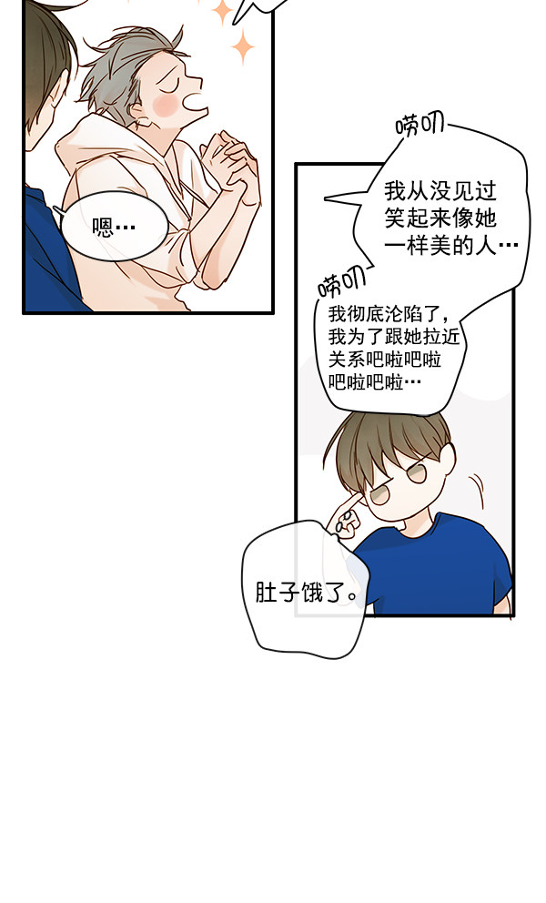 《青苹果乐园》漫画最新章节第31话免费下拉式在线观看章节第【12】张图片