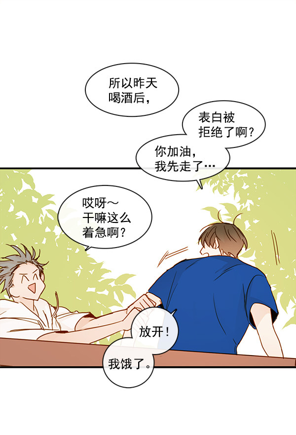 《青苹果乐园》漫画最新章节第31话免费下拉式在线观看章节第【13】张图片