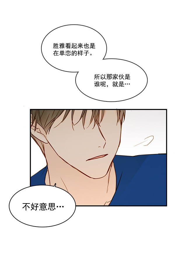 《青苹果乐园》漫画最新章节第31话免费下拉式在线观看章节第【18】张图片