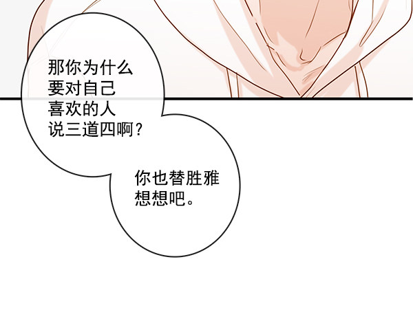 《青苹果乐园》漫画最新章节第31话免费下拉式在线观看章节第【22】张图片