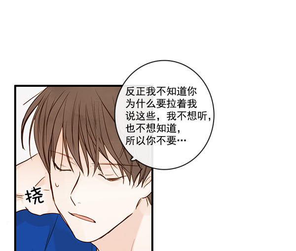 《青苹果乐园》漫画最新章节第31话免费下拉式在线观看章节第【23】张图片