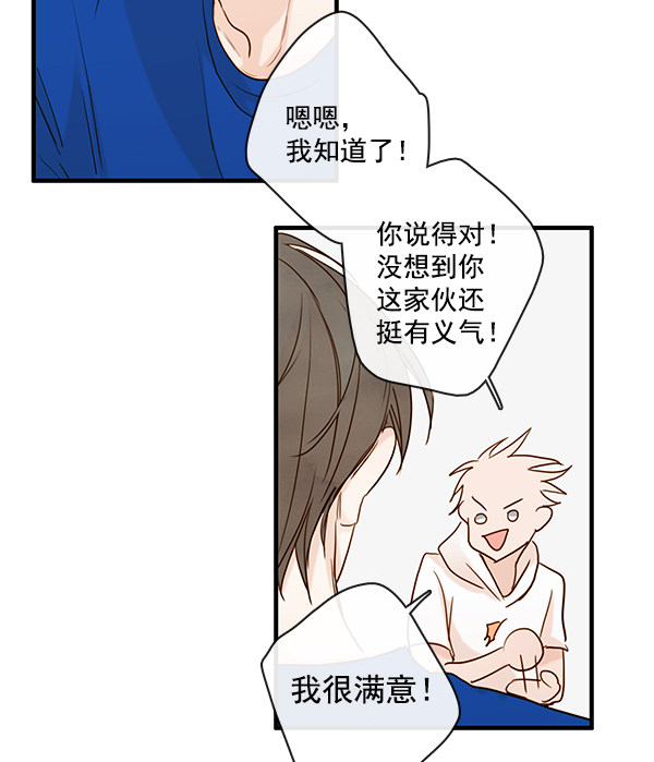 《青苹果乐园》漫画最新章节第31话免费下拉式在线观看章节第【24】张图片