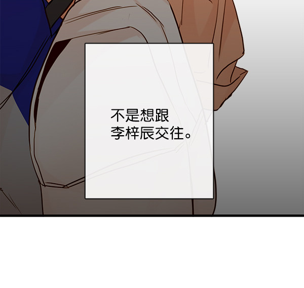 《青苹果乐园》漫画最新章节第31话免费下拉式在线观看章节第【32】张图片